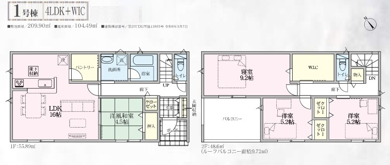 【仲介手数料無料】新築戸建　寄居町用土5290-1（全4棟）の間取り