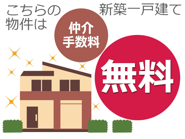 【外観】 | 江南市古知野町大塔50『仲介料無料』新築戸建て