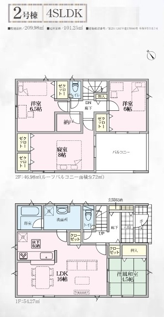 【仲介手数料無料】新築戸建　寄居町用土5290-1（全4棟）の間取り