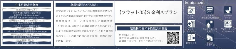 【仲介手数料無料】新築戸建　寄居町用土5290-1（全4棟）の構造・工法・仕様