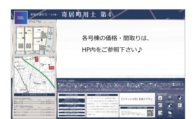 【仲介手数料無料】新築戸建　寄居町用土5290-1（全4棟）のその他