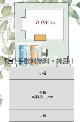 【区画図】 | 神戸市須磨区若草町3丁目　新築戸建　仲介手数料無料！ | 須磨区若草町3　新築　仲介手数料無料！