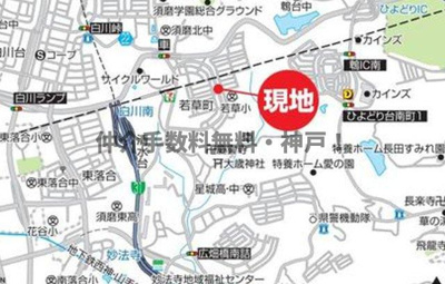 【地図】 | 神戸市須磨区若草町3丁目　新築戸建　仲介手数料無料！ | 須磨区若草町3　新築　仲介手数料無料！