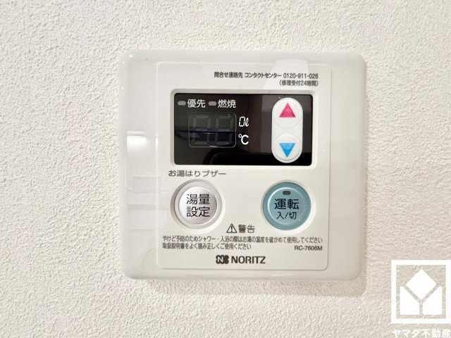 グランドヒル西宮高座台マンションＡ棟の設備|使いやすい給湯リモコンです。設定湯量になると約10秒間のブザーでお知らせしてくれる、お湯はりブザー機能付き。（お湯は自動的には止まりません）