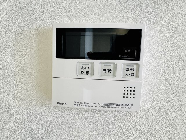グエルスクエア八王子の設備|～給湯器リモコン　風呂予約機能、オートバス、追い炊き機能付～