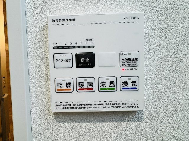 グエルスクエア八王子の浴室|～浴室暖房乾燥機能付き　遅い時間のお洗濯や、梅雨時期・花粉の時期など大活躍です～