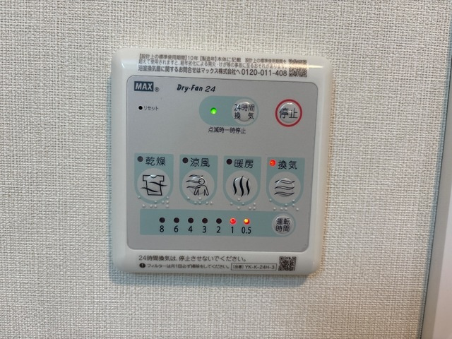レヴメゾン神山参番館のその他