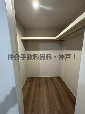 【収納】 | 神戸市垂水区舞子台1丁目　新築戸建　仲介手数料無料！ | ウオークインクローゼット