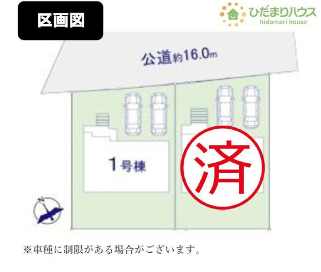 【区画図】 | 取手市ゆめみ野5期　新築戸建　1号棟 | 前面道路幅6ｍ以上☆車の出入りもラクラクできちゃいます(^^♪
(1号棟)