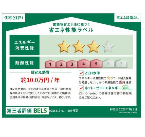 【その他】 | 相光ビレッジ戸塚Ⅱ