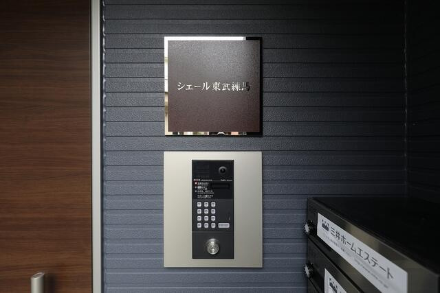 シェール東武練馬のその他共用部分|オートロックです