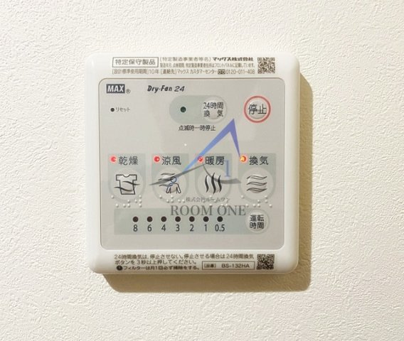 ルノン天空橋の設備|浴室乾燥機パネルです。