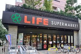 パレステュディオ中目黒の周辺|ライフ目黒大橋店まで439m 