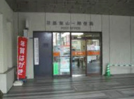 パレステュディオ中目黒の周辺|目黒東山一郵便局まで129m 
