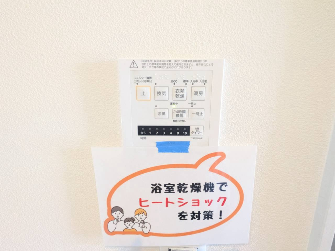 柳川市東蒲池の新築一戸建の設備