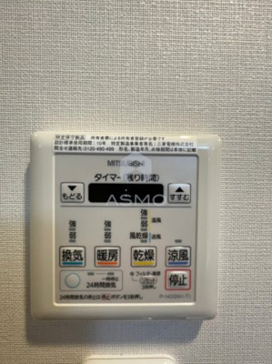 【設備】 | 和宏一輝