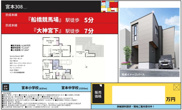 【仲介手数料無料】船橋市宮本　新築戸建ての画像