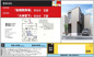 【仲介手数料無料】船橋市宮本　新築戸建ての画像
