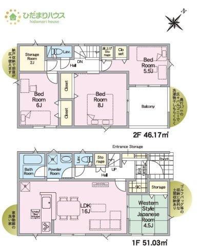 【間取り】 | つくば市高見原第17　新築戸建　1号棟 | ワイドなバルコニーで、ご家族全員のお洋服もらくらく干せちゃいます！
（1号棟）