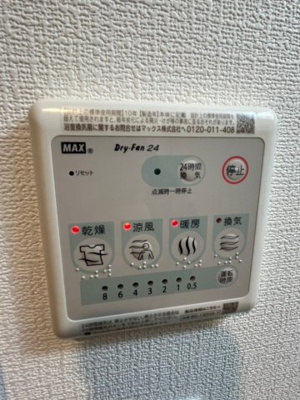【設備】 | クロシェット大和