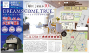 【仲介手数料無料】船橋市旭町　新築戸建ての画像