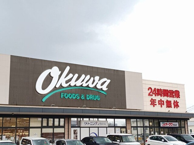 【周辺】 | テナム　プレッソ　メゾン | オークワ狭山店様まで1082m