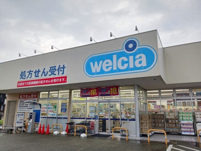 【周辺】 | テナム　プレッソ　メゾン | ウエルシア大阪狭山池之原店様まで1369m