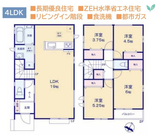 【間取り】 | ただいまの後に顔を合わせられる人気の「リビングイン階段」♪
節水効果もある「食洗機」完備で、家事の負担を軽減します◎