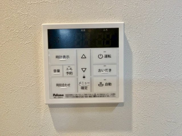 ヴェルティ中野の設備|追い焚き機能付きのため、帰りが遅くなった日にも温かい湯船に浸かって疲れを癒すことができます。

現地ご見学希望・資料請求などお気軽にお問い合わせ下さい！
03-5990-5201
