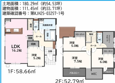 福津市西福間３丁目5期　1号棟の間取り