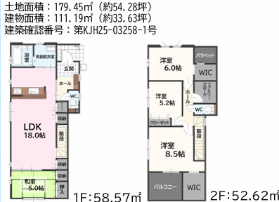 福津市西福間３丁目5期　2号棟の間取り