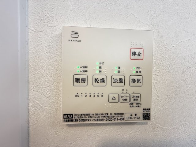 【設備】 | 大原1丁目戸建て | 大原1丁目戸建て(Good Home)
