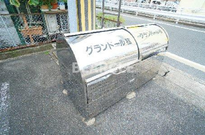 【その他】 | グランドール桂