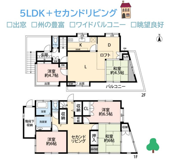 【間取り】 | 陽当たり＆眺望良好！ファミリーにもゆとりある５LDKプラン◎
雄大な相模湾が一望できます。