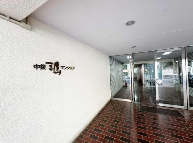 【エントランス】 | 中銀三鷹マンシオン