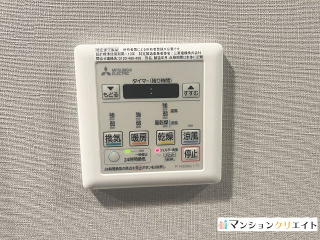 デュオヒルズ福井駅前の冷暖房・空調設備|洗面室にある浴室暖房乾燥パネル