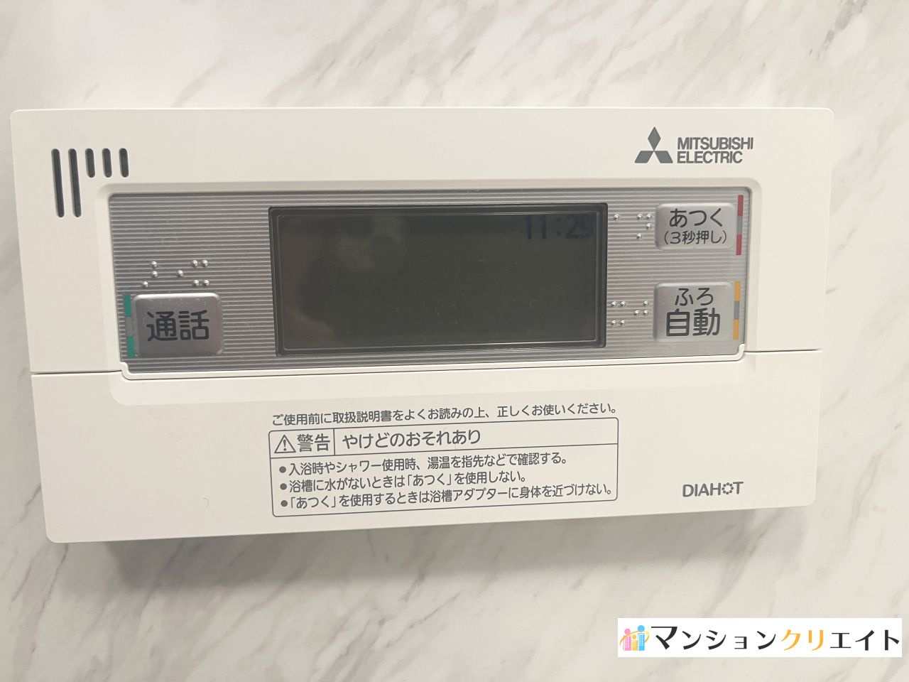 デュオヒルズ福井駅前の発電・温水設備|浴室内の給湯パネル
