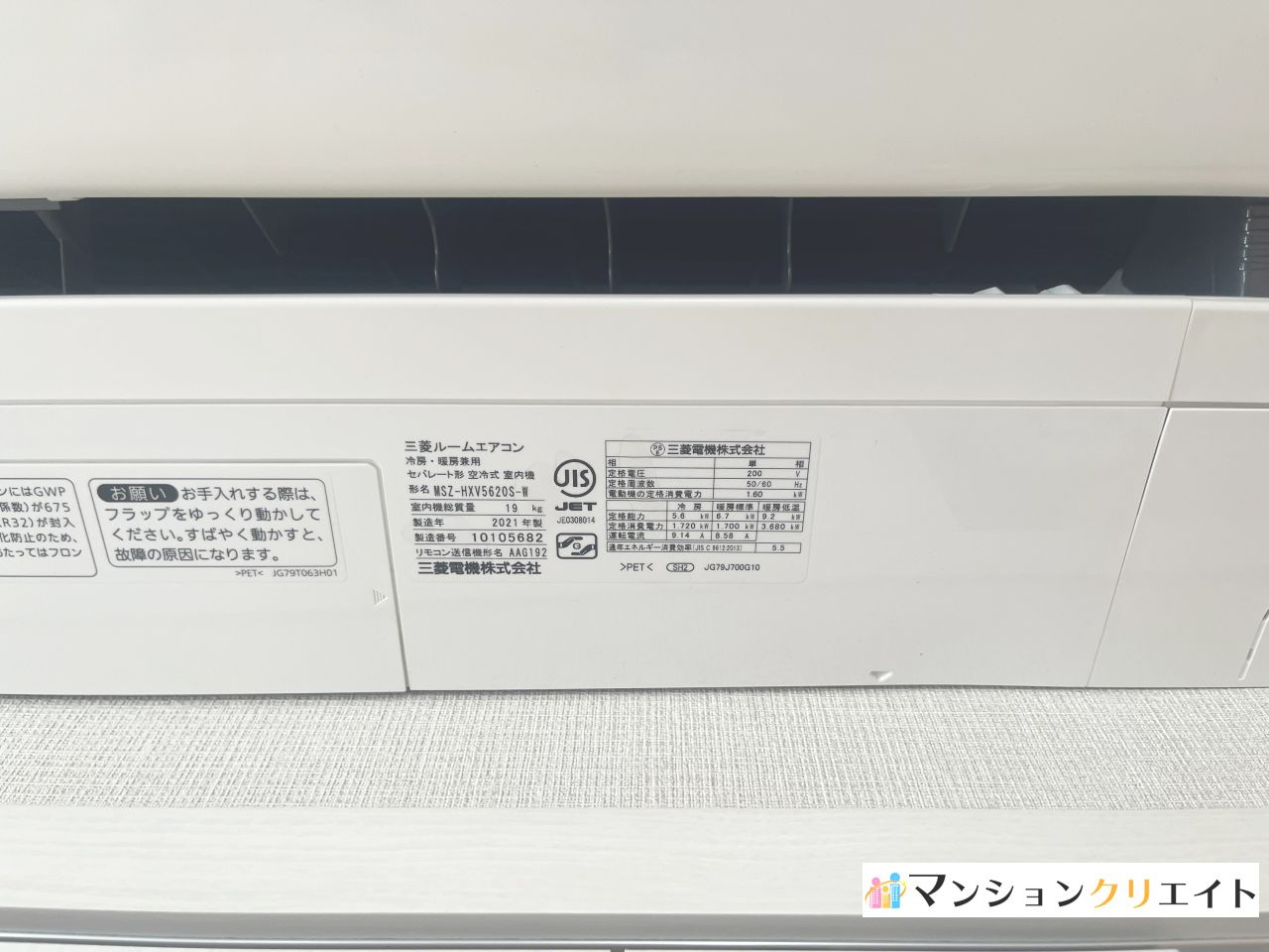 デュオヒルズ福井駅前の冷暖房・空調設備|エアコン(2021年製）