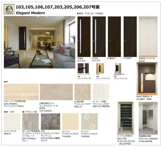 CELFENA　宝塚・川面　HautDeGammeの居間・リビング