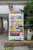 敷地自販機