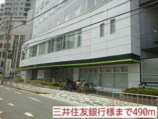 サニー・ヴィラの周辺|三井住友銀行様まで490m