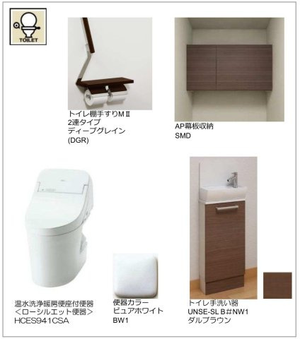 CELFENA　宝塚・川面　HautDeGammeのトイレ