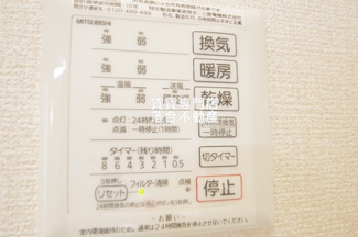 【設備】 | メゾン ボナールA | 浴室乾燥機付き