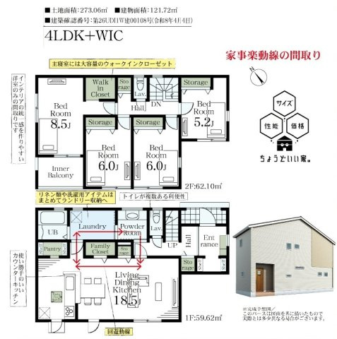 【仲介手数料無料】新築戸建　深谷市東方町2-4-5（全1棟）の間取り