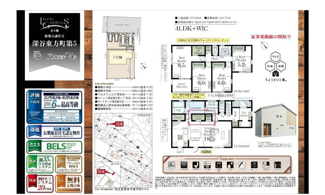 【仲介手数料無料】新築戸建　深谷市東方町2-4-5（全1棟）のその他