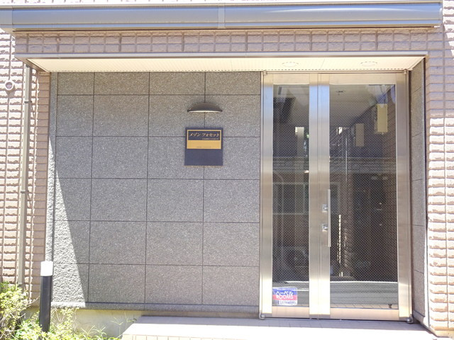 メゾンフォセットのエントランス|★人気の立川駅利用★　★閑静な住宅地★