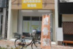 三豊ビルのその他共用部分