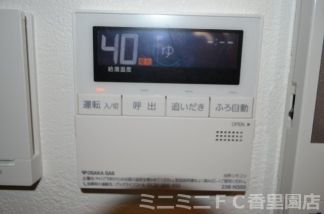 ルシアコートＭＩＴＳＵＹＡの設備|給湯器リモコン