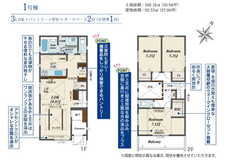南区相模台6丁目新築戸建て　2期1号棟の間取り|間取図「南区相模台6丁目新築戸建て　1号棟」