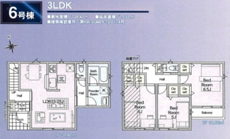 【間取り】 | 【仲介手数料無料！！】町田市薬師台1丁目　新築戸建て（全13棟）6号棟　3680万円 | 6号棟